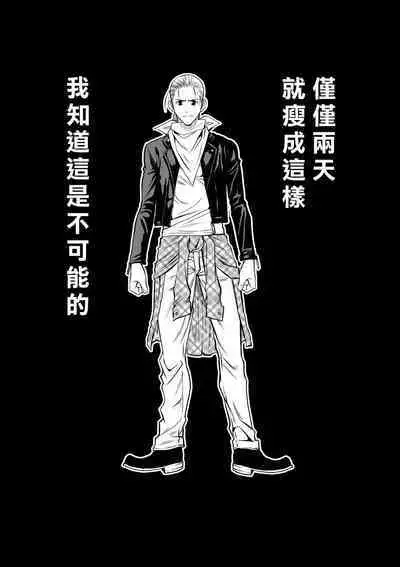 [Tetsu MOMOTA] Chijou Hyakkai R18 Ch46-50 [Chinese] 地上100層 [牛頭人酋長之魂漢化]