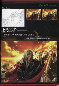 Dies irae Visual Fanbook - Black Book