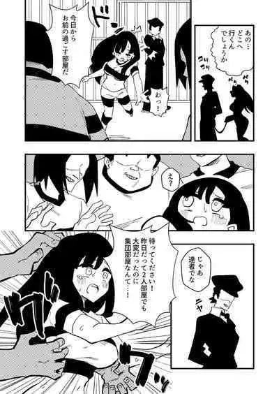 Enzai Nyotaika Kei Case.2