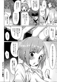 COMIC Kairakuten BEAST 2015-07