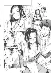 [Mizuryu Kei] Teisou Kannen ZERO