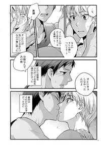 (C87) [QQaid (Nekoyama Kuro)] Jukebox #02 (Kuroko no Basuke)