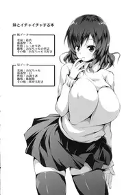 (C81) [Tegone Spike (Senji)] Imouto to Ichaicha Suru Hon