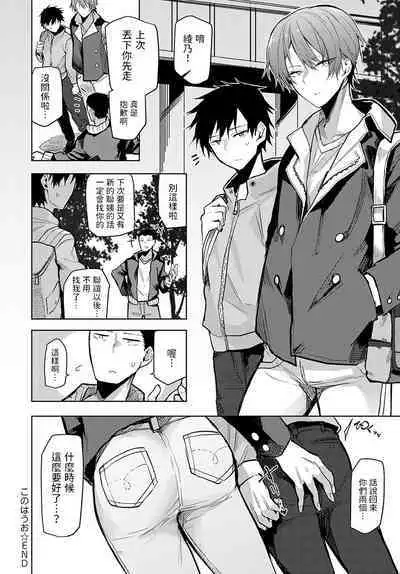 Konohauo - Leaf Fish