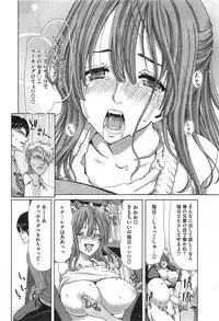 COMIC Shitsurakuten 2015-01