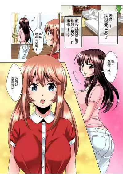 [Mima] Kon Nani Bikubiku Shiteru no ni… Shi nai no? - Ofuro de! Heya de! Living demo!? Aniki no Yome ni Iji rarete…- | 明明你的弟弟挺成這樣….還不上嗎？～在浴室！在房間！在客廳也是!?被老哥的妻子不斷地玩弄… Ch.1-14 [Chinese]