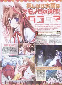Dengeki Hime 2008--02