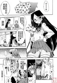 Hatsu Inu 2 - Anfang Hund Zwei