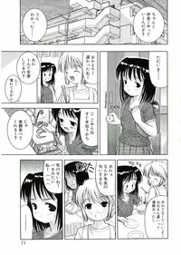 [U-Tom] Nijiiro Shoujo　