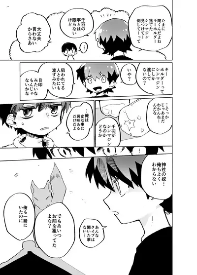 Imagica Return Matome 2