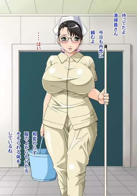 How about the cleaning lady?