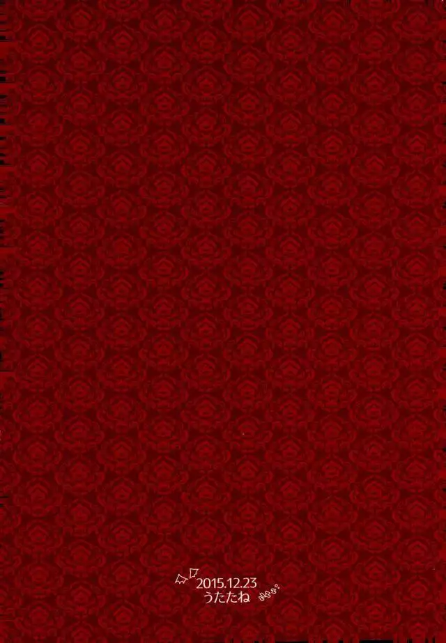 Marude inmana kyūketsuki