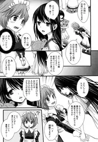 Comic Toutetsu 2014-12 vol.02
