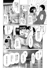 COMIC Koh 2017-01