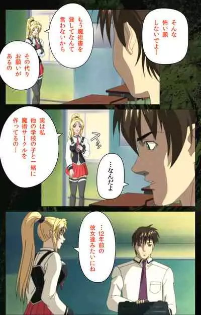 Bible Black kanzenhan