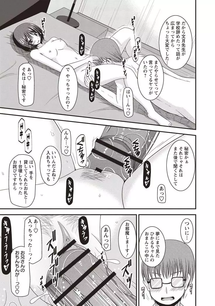 Roshutsu Shoujo Yuugi Kan Hikaru Hen