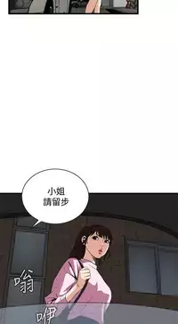 Take a Peek 偷窥 Ch.39~56 [Chinese]中文