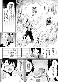 (Reitaisai 14) [Amamitu Hakushi (Amamitu Kousuke)] Mokou Onee-chan-tachi to Shota ga Ecchi Suru Hon (Touhou Project)
