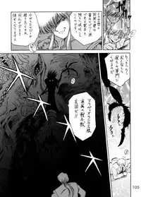 (C58) [BLACK DOG (Kuroinu Juu)] GOLD EXPERIENCE (Sailor Moon) [2nd Edition]