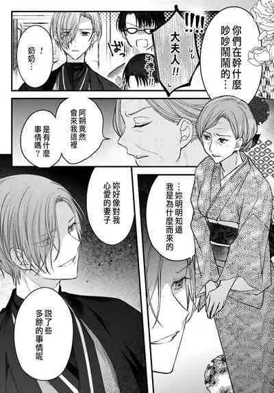 Tsuki e no Yomeiri 1-5