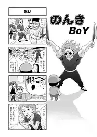 [Gachonerou] のんきBOY Ch. 1-21