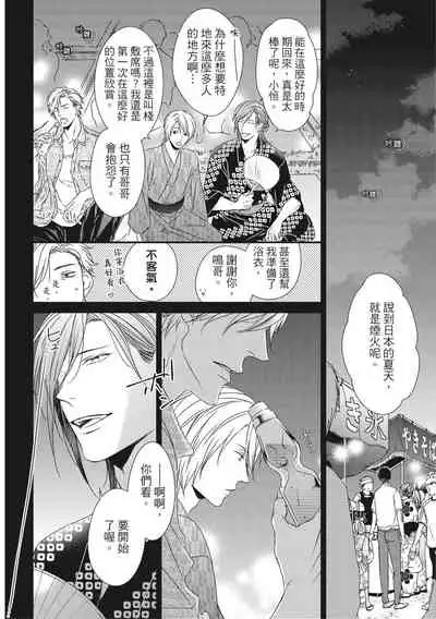 Love Nest | 我俩的爱巢 Vol. 1-2