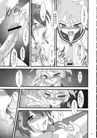 (C75) [Ruu Kikaku (Ruuen Rohga)] Violate [00] (VOCALOID)