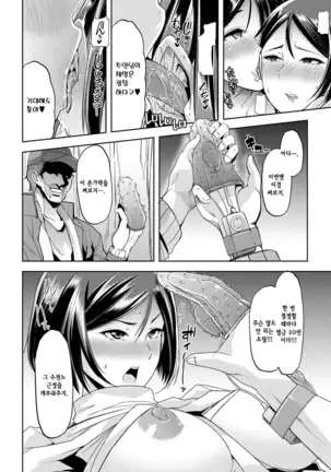 Mesu Kyoushi, Ochiru | 암컷 교사, 타락하다