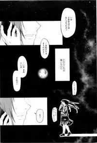 [Midori no Rupe] Koi no Kotoba