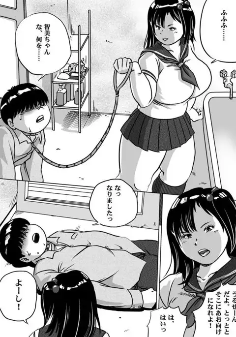 Imouto Tomomi-chan no Fetish Choukyou Ch. 7