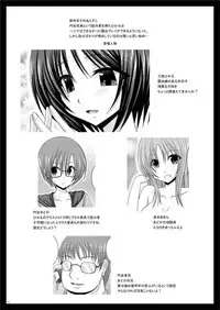 [valssu (Charu)] Roshutsu Shoujo Yuugi Hachi