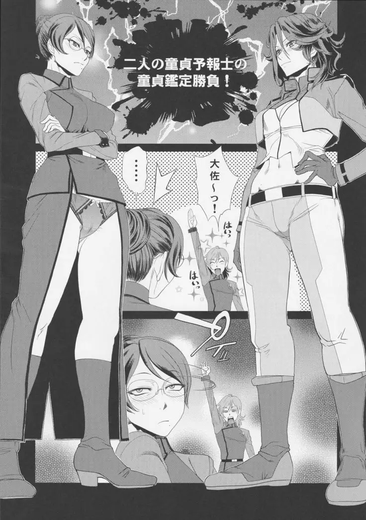 [Toluene Ittokan Ketsu!Megaton8