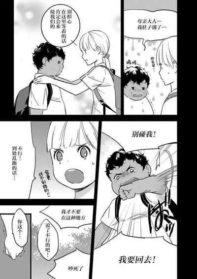 MY PRINCE | 我的王子大人 Ch.1-9