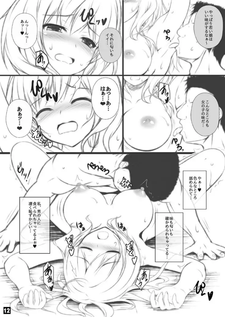 First Secret Entrance Exam