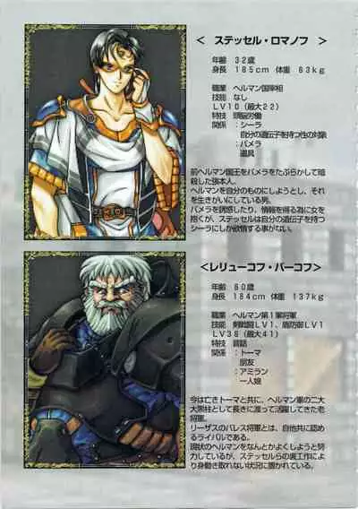 Kichikuou Rance First Press Release Book