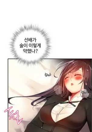 Lilith`s Cord Ch.0-43