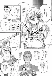 Jun-ai Kajitsu 2008-03