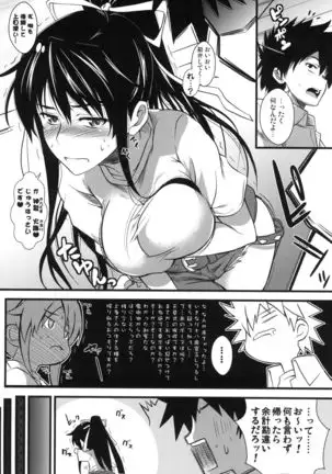 Amakusa Moyou na EX%