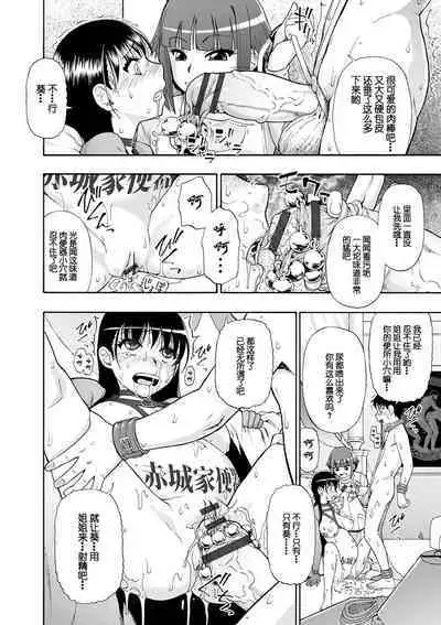 Chikushou Bara - The Chikushou Bara