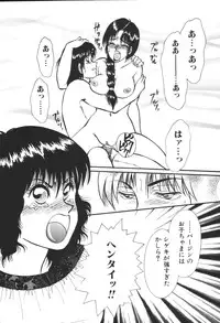 [Anthology] Kyoudai Renka 3