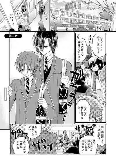 [Hoshikuzu Noyu] Ijou Aishuu Inbiroku [R18] [Digital]]