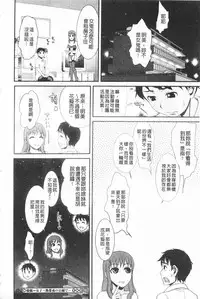 [Shirota kurota] Bonnou Mugendai Joshi [Chinese]