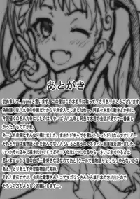 (COMIC1☆6) [Galley (ryoma)] Namekuji Mayoigatari (Bakemonogatari) [English] [YQII]