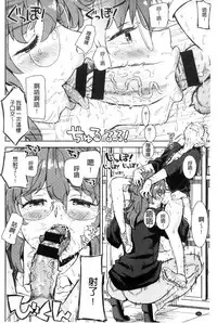 [Ayane] Ekidare [Chinese]