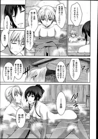 [Ishigaki Takashi] Boku wa Anata ni Wan to Naku Ch. 1-3