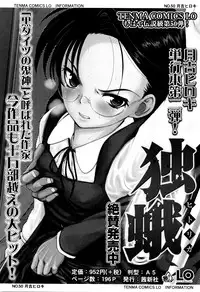 [Tsukiyoshi Hiroki] Shoujo-tachi no Sadism [English]