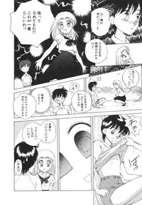 [Arou Rei] Dokidoki Sasete