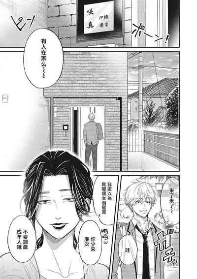 pop one's cherry Vol. 1-6