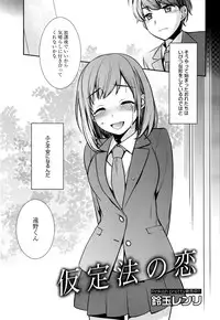 Manga Bangaichi 2016-01