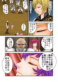 Inma Toubatsu Daisakusen Final I